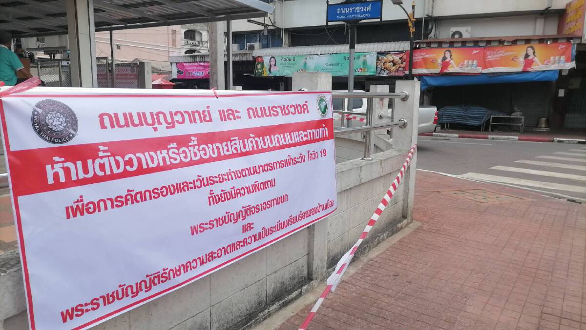 ทน.ลำปางประกาศงดตั้งวางขายสินค้าบนถนน-ทางเท้า
