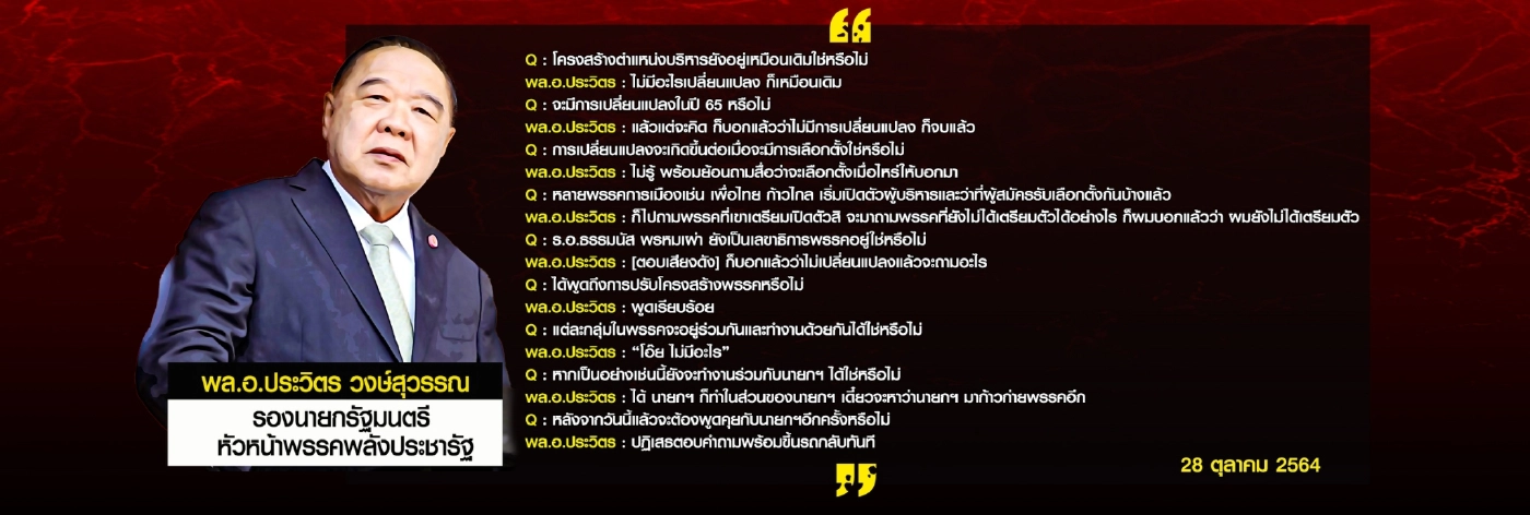 เพื่อไทยเทหมดหน้าตักพา"ทักษิณ"กลับบ้าน