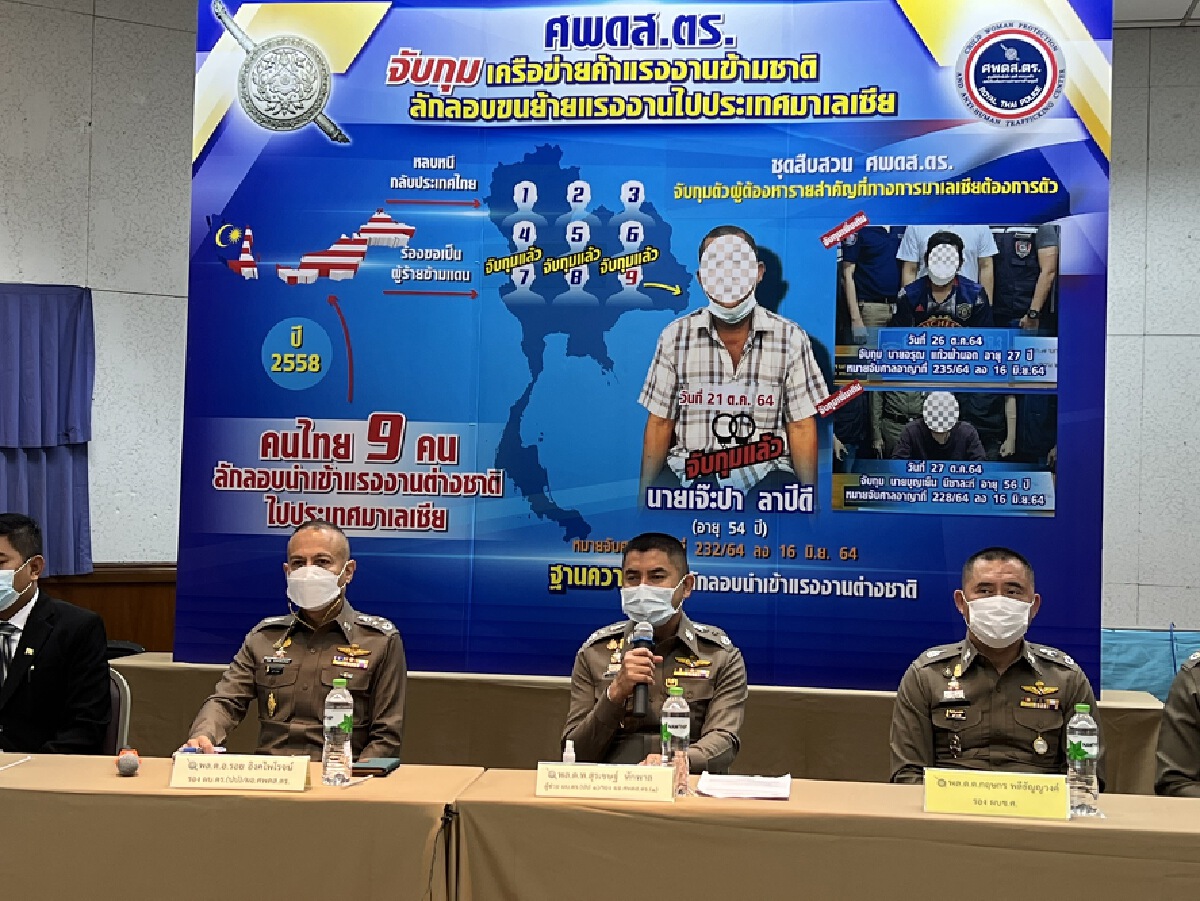 จับ 2 ผู้ต้องหาหมายจับอินเตอร์โพลมาเลเซีย ค้ามนุษย์