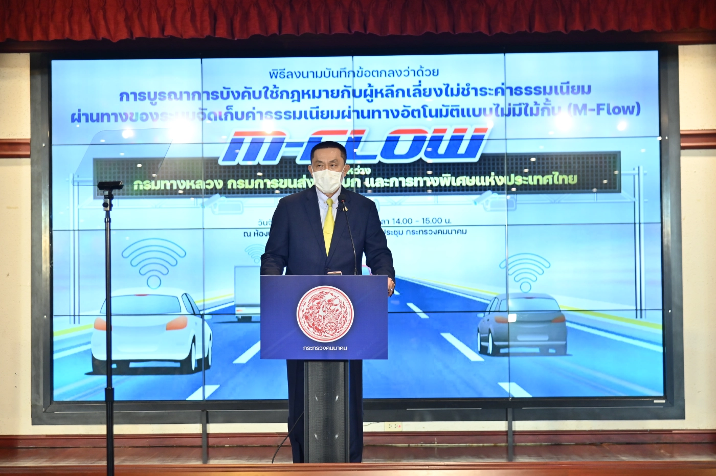 คมนาคมเดินหน้าพัฒนาระบบเก็บเงิน M–Flow