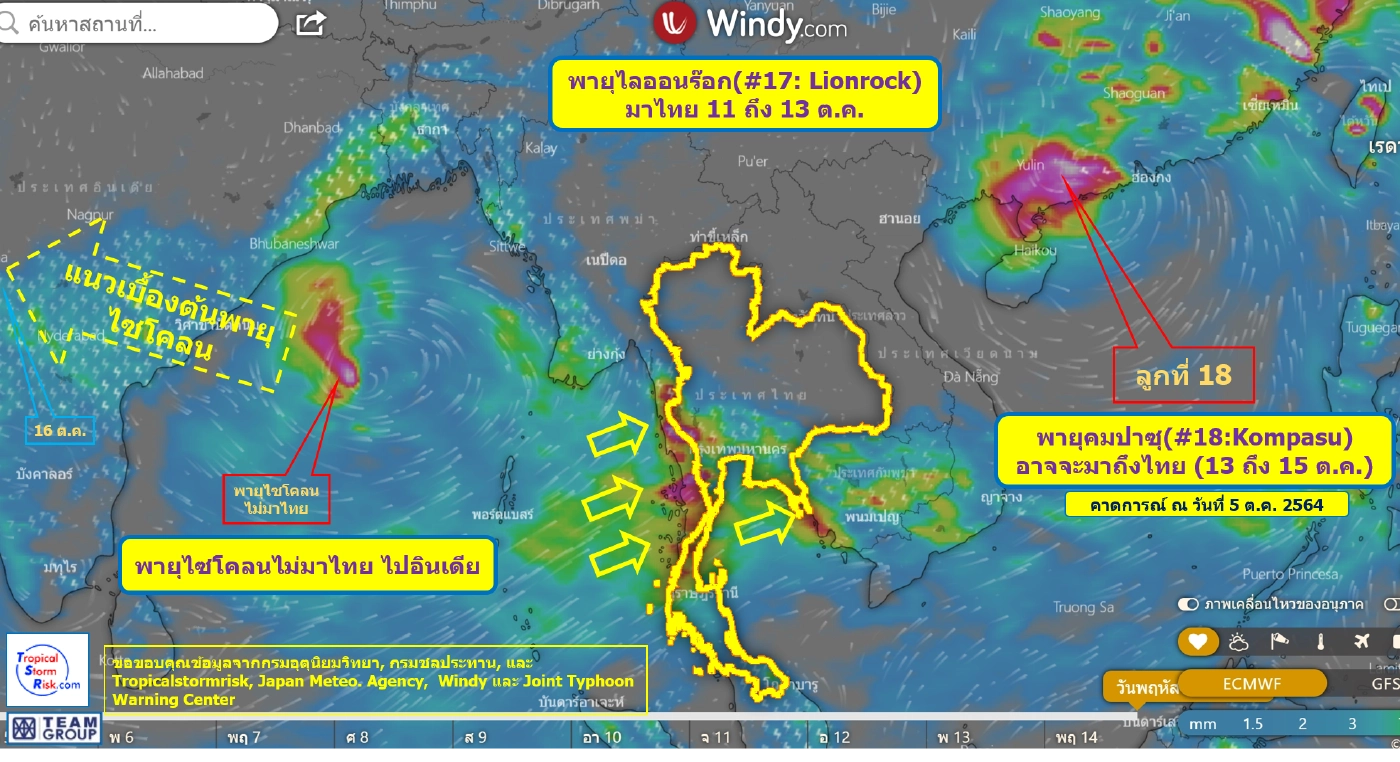 กูรูน้ำ เตือนรับมือพายุไซโคลน ก่อตัวในมหาสมุทรอินเดีย(คลิป)