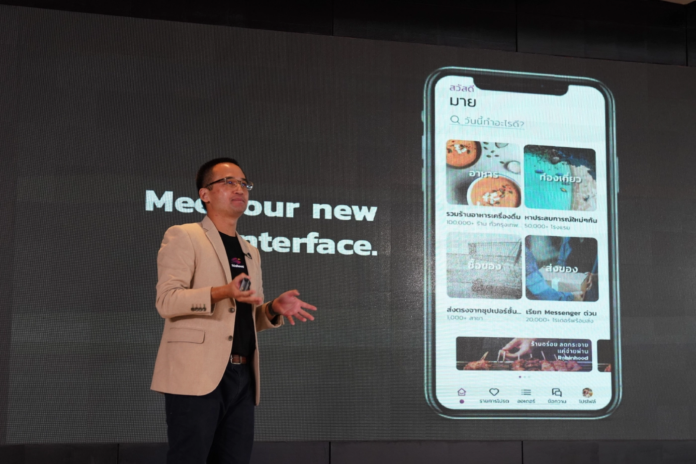 “โรบินฮู้ด” เตรียมเปิด 3 บริการใหม่ ตั้งเป้าระดมทุนปูทางซุปเปอร์แอป