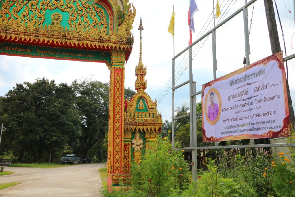 จี้สาธารณสุขสอบหาสาเหตุ  กรณีภรรยาป่วยถูกตัดขาหลังฉีดแอสตร้าฯเสียชีวิต