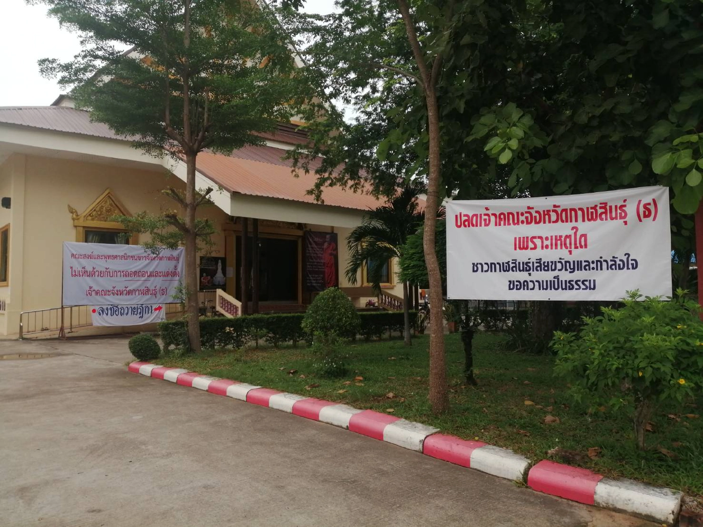 สาธุชนร่วมทำบุญเฝ้าลุ้นผลประชุมมส.ทบทวนคำสั่งปลดเจ้าคณะจังหวัด