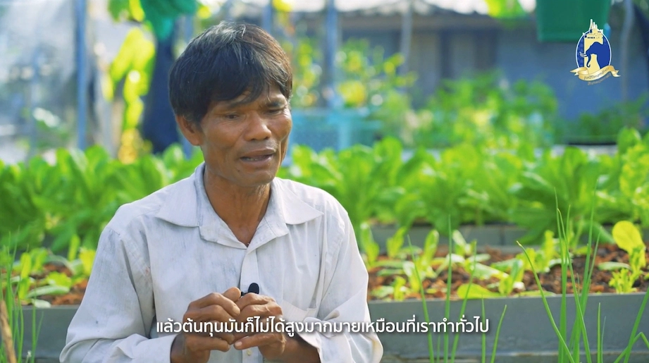ในหลวง ร ๙ ในความทรงจำ : “สมาน ผ่านพรม" ผู้ต่อยอดโครงการของพ่อ