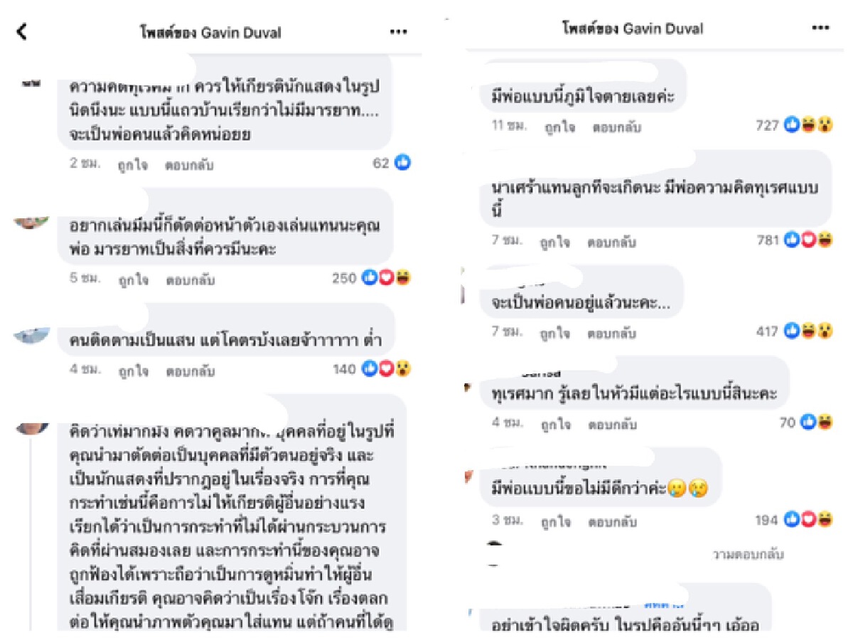 สุดเดือด!!แร็พเปอร์ดังทรงดีโดนแฉ!! โกงเงินเพื่อนเอาไปเปย์เมีย