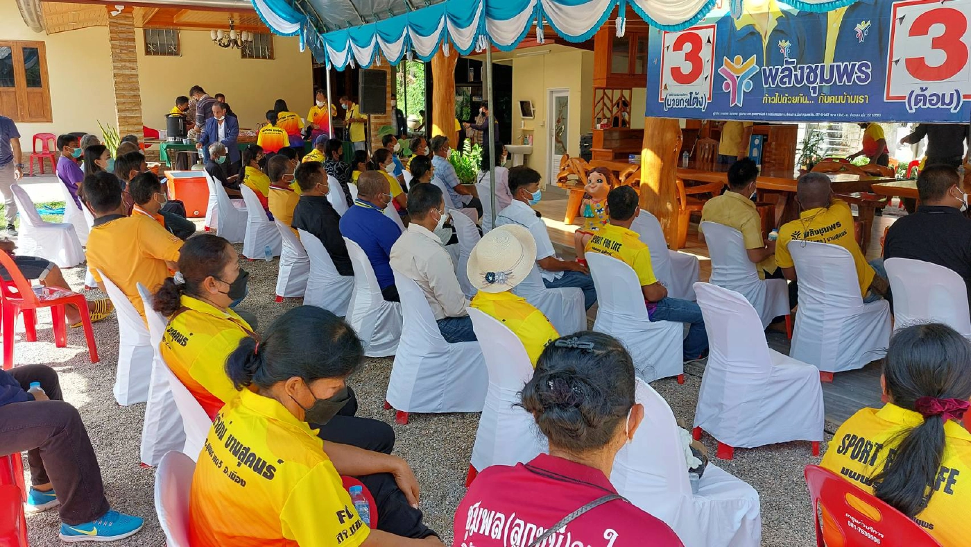 พปชร. ชุมพรเริ่มขยับเลือกตัวแทนพรรคเขต 1