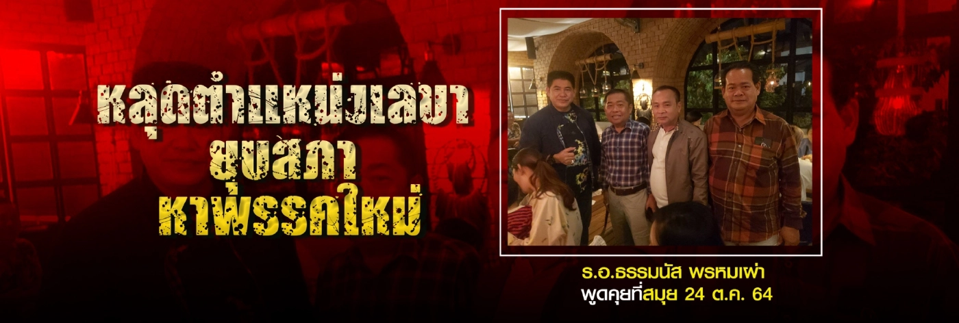 เพื่อไทยเทหมดหน้าตักพา"ทักษิณ"กลับบ้าน