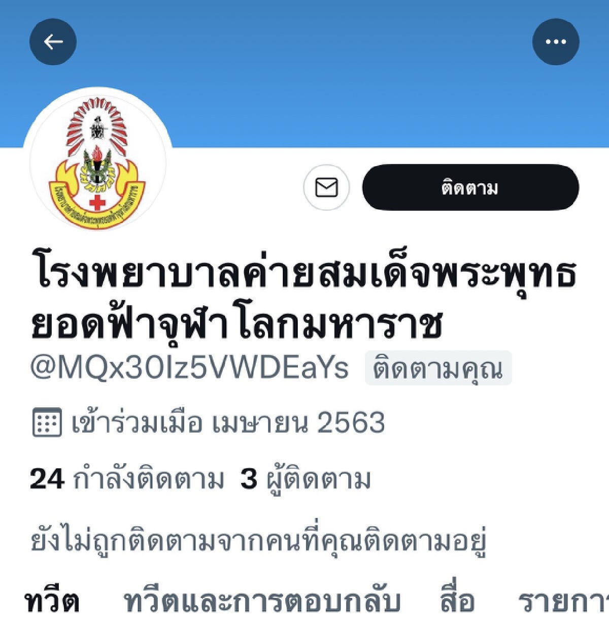 รพ.ค่ายสมเด็จฯ แจงกรณีจนท.สัสดีติดเชื้อโควิด