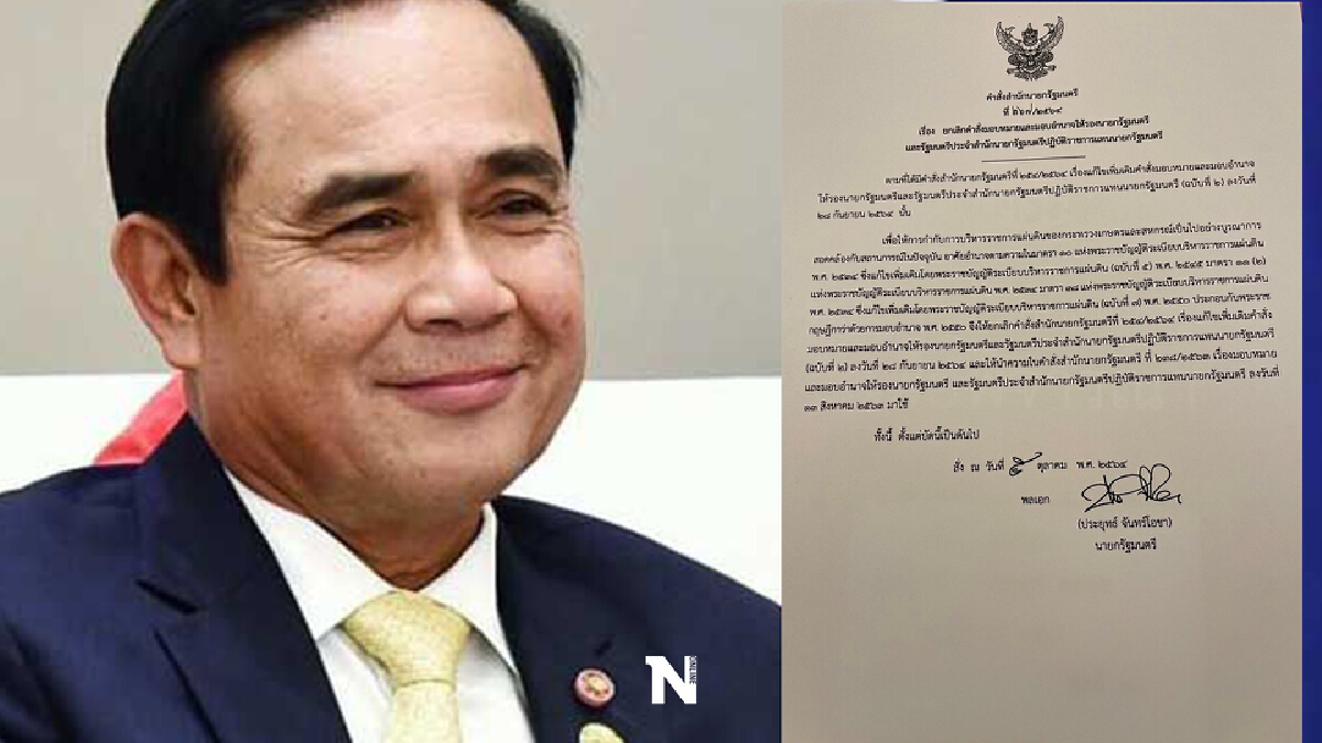 "ประยุทธ์" สั่งยกเลิกแบ่งงาน 4 กรม "หวั่น "ปชป." ถอนตัวรัฐบาลล่ม