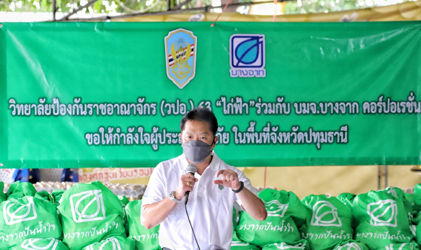 วปอ.รุ่นที่ 63 (ไก่ฟ้า) ร่วมบางจาก คอร์ปอเรชั่น นำคณะลงพื้นที่ปทุมธานี