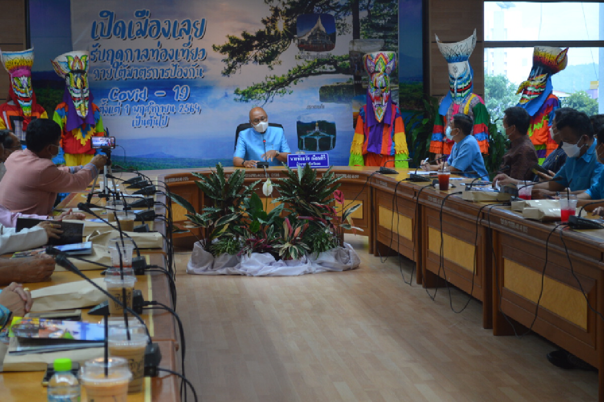 เปิดเมืองเลย รับฤดูกาลท่องเที่ยว ภายใต้มาตรการป้องกัน โควิด-19