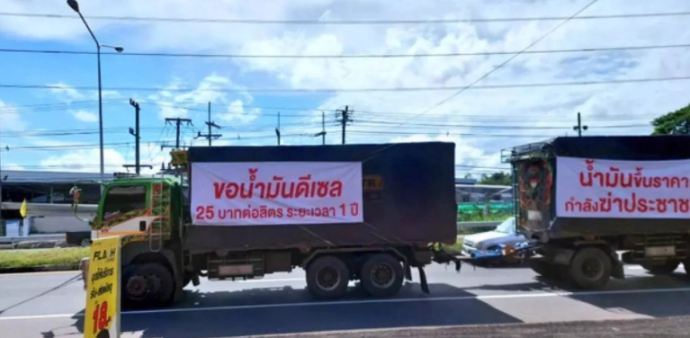 น้ำมันพุ่งไม่หยุด !  “ม็อบรถบรรทุก” ไม่ทนนัดประท้วง 1 พ.ย.