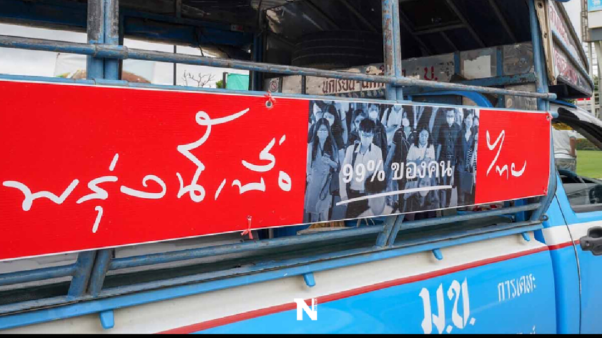 พรรคอื่นว่าอย่างไร นิด้าโพล เผย เลือกตั้งครั้งหน้า คนอีสานยังเลือก เพื่อไทย