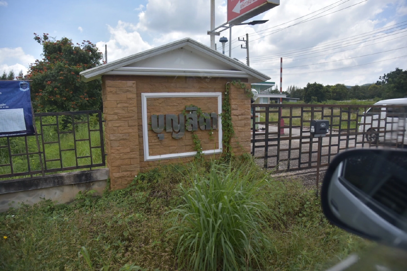 ปฏิบัติการทุบหัวรถจักร ยึดทรัพย์อดีตผู้บริหารสหกรณ์ฯรถไฟ