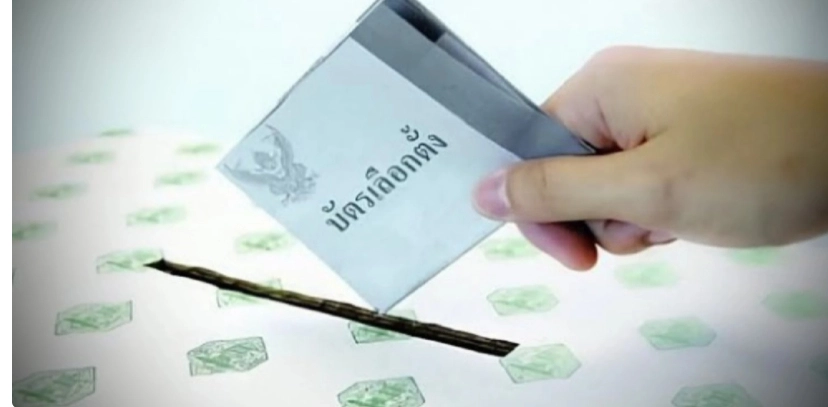 เช็กคุณสมบัติผู้สมัคร นายก อบต.-ส.อบต. พบผิด เพิกถอนสิทธิ 20 ปี