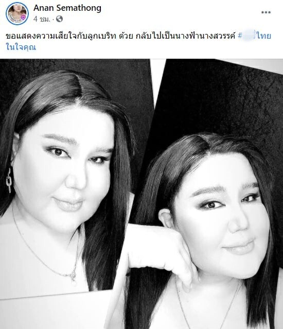 "เบิร์ด เฮฮาภาษาตุ๊ด" ยูทูบเบอร์คนดัง เสียชีวิตจากเชื้อลงปอด