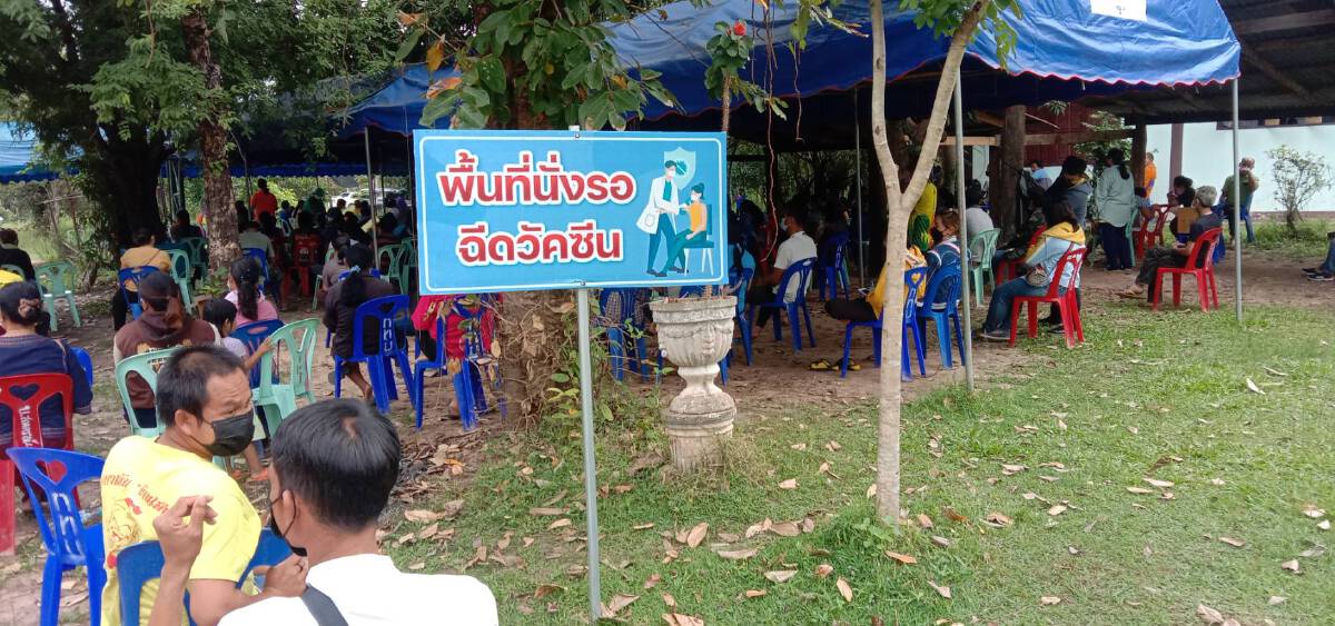 ชาวอำนาจเจริญฉีดวัคซีนโควิดเนื่องในวันคล้ายวันสวรรคตในหลวงรัชกาลที่ ๙