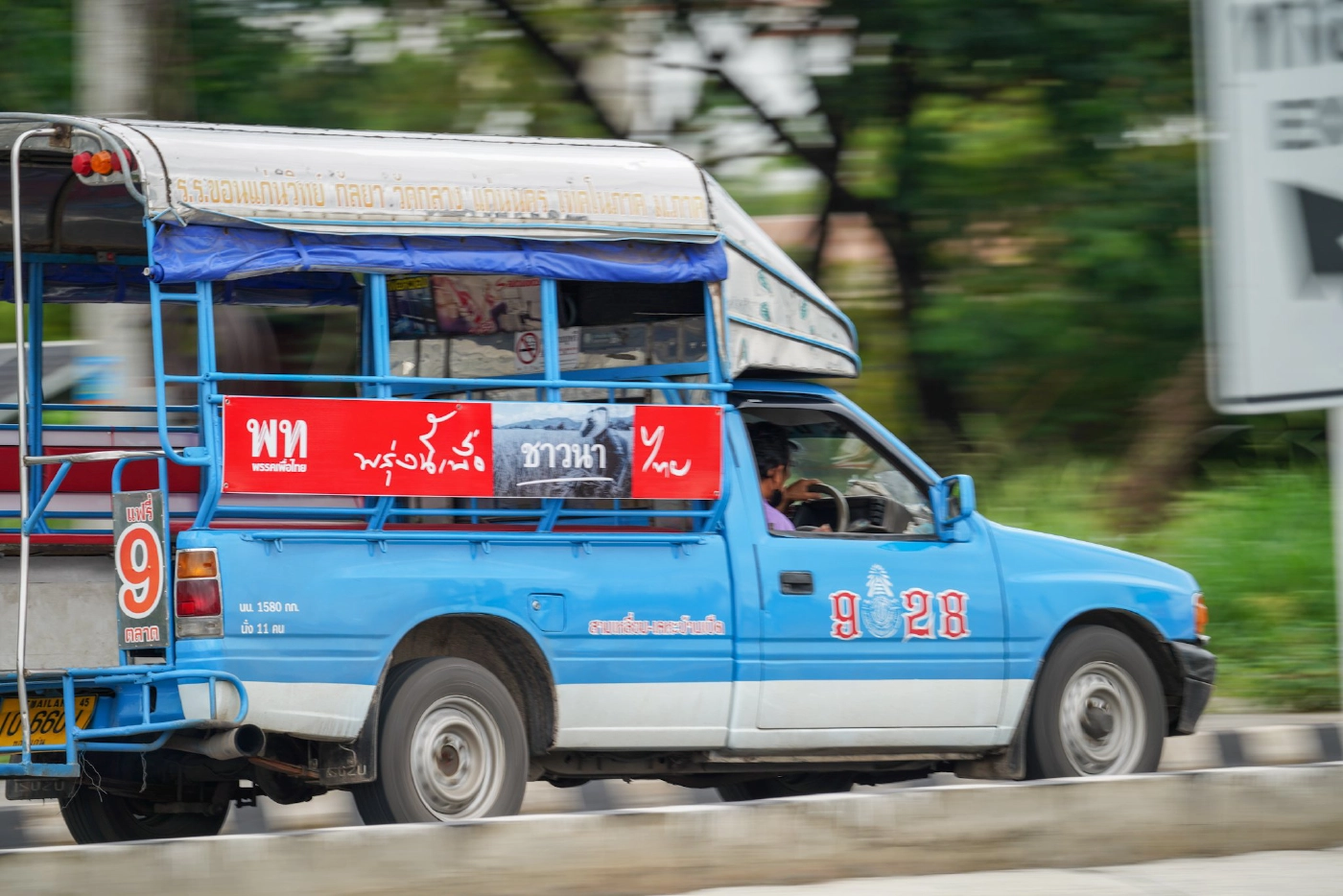 เพื่อไทย เปิดตัวธีมประชุมใหญ่ ชวนนับถอยหลังสู่พรุ่งนี้ที่ดีกว่าวันนี้