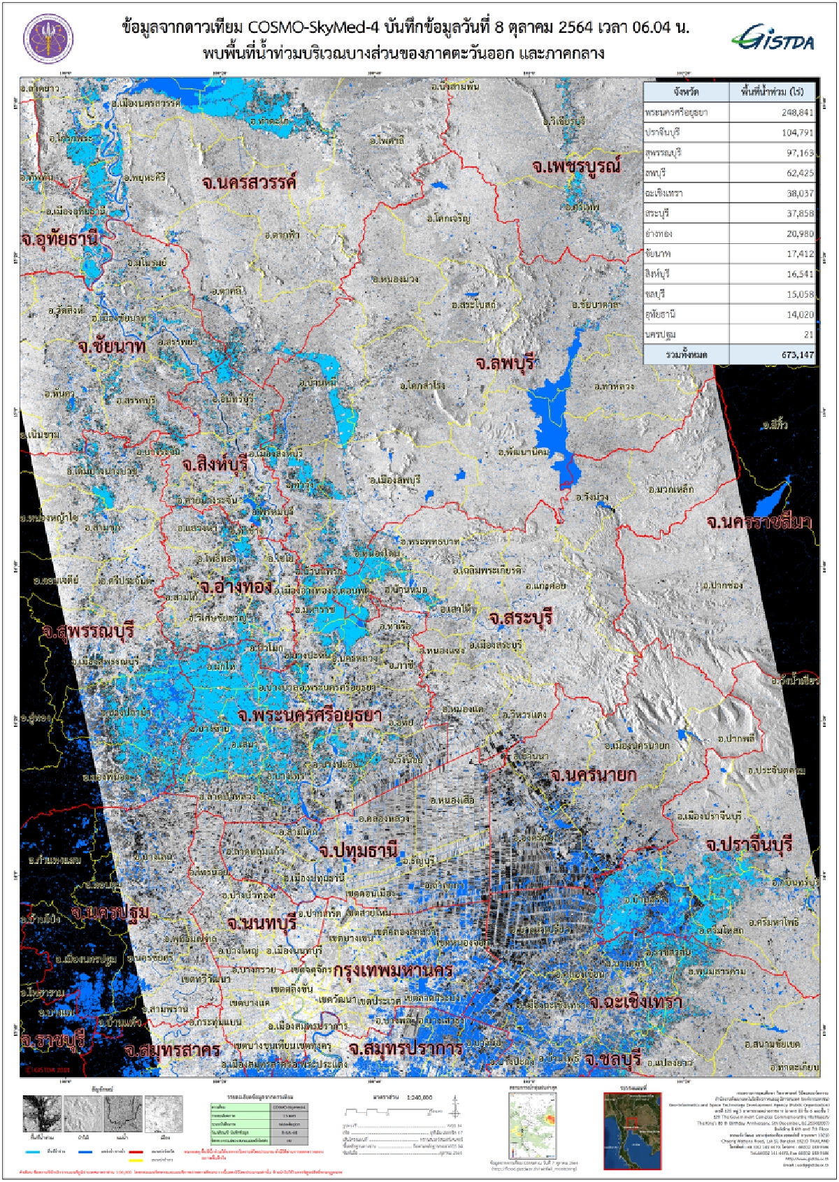 GISTDA พบพื้นที่น้ำท่วมขังกว่า 1 ล้านไร่