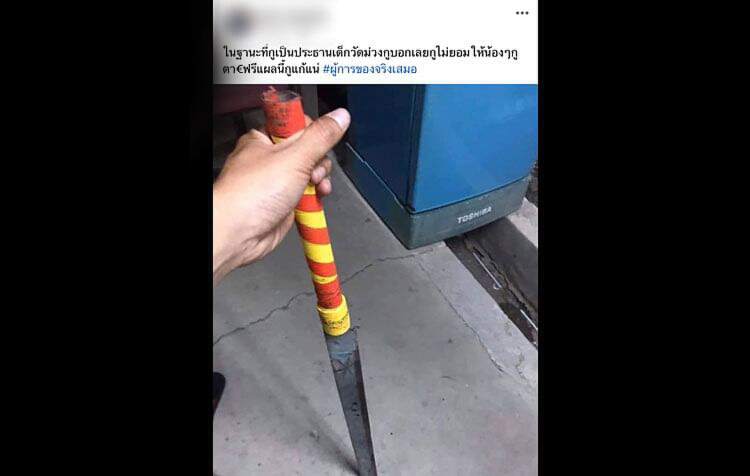 ผบ.ตร.ชู “บาส มีดคู่” คดีอุทหรณ์ ปรามคำขู่แก๊งวัดม่วง