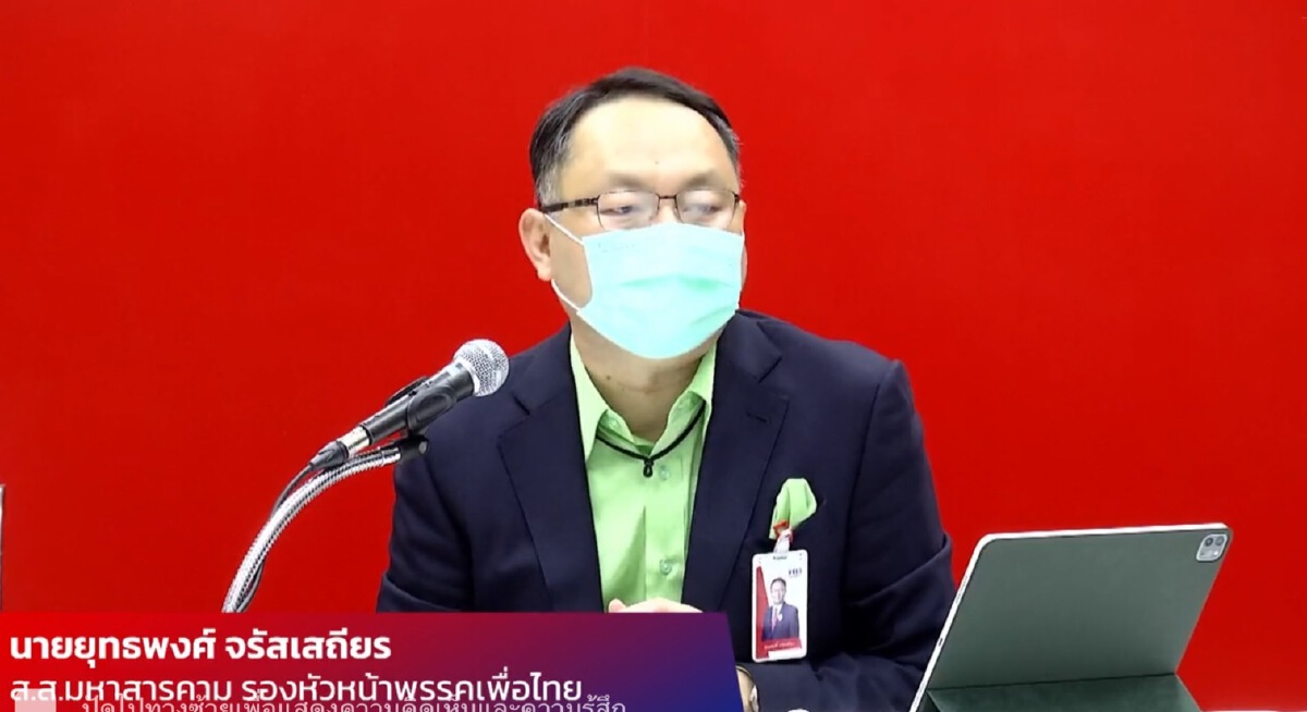 "เพื่อไทย" จี้รัฐบาลดึงเงินกู้ช่วยปชช.น้ำท่วมซ้ำโควิด