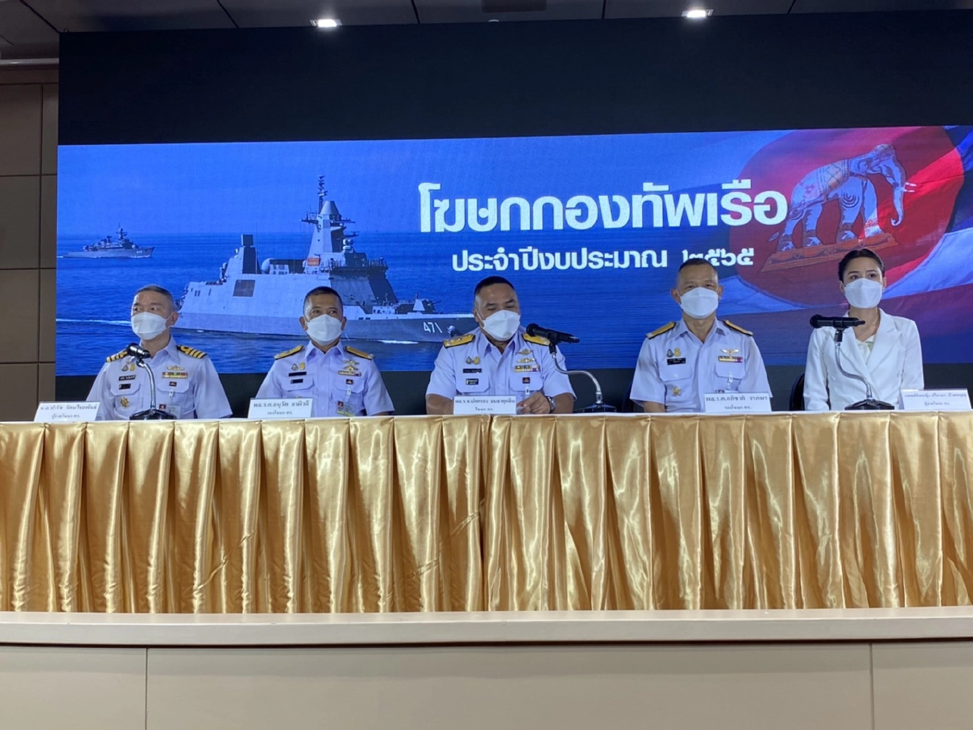 กองทัพเรือเปิดตัวทีมโฆษกกองทัพเรือใหม่