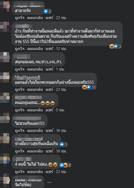 เผยคลิปดัง! ข้าราชการตั้งวงดื่มเบียร์ภายในสนง.ราชการ