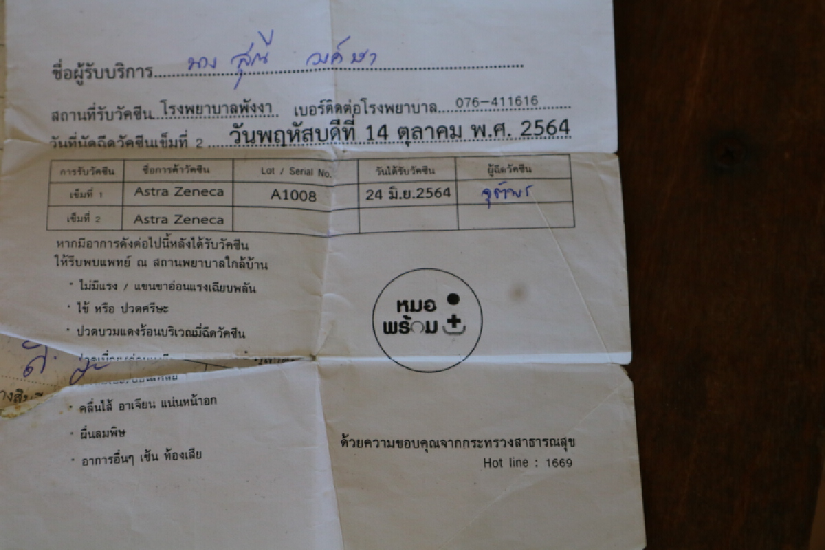 จี้สาธารณสุขสอบหาสาเหตุ  กรณีภรรยาป่วยถูกตัดขาหลังฉีดแอสตร้าฯเสียชีวิต