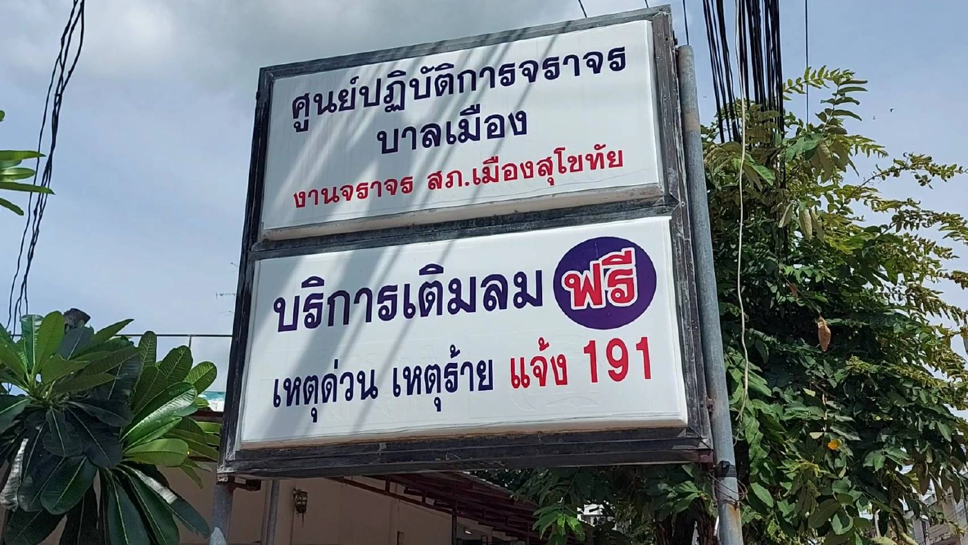 กองพะเนินประกาศตามหาเจ้าของทะเบียนรถฝ่าน้ำท่วมที่สุโขทัย
