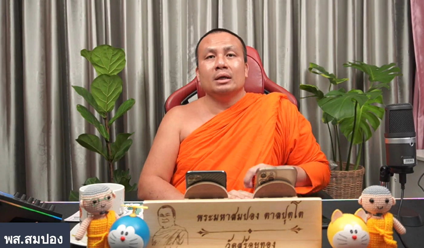 พระมหาสมปอง ตาลปุตฺโต 