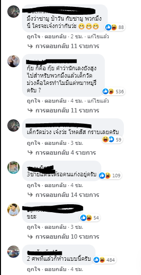 ‘วัน อยู่บำรุง’ออกโรง เตือนสติเด็กวัดม่วง หลังขู่ล้างแค้น ‘บาส มีดคู่’
