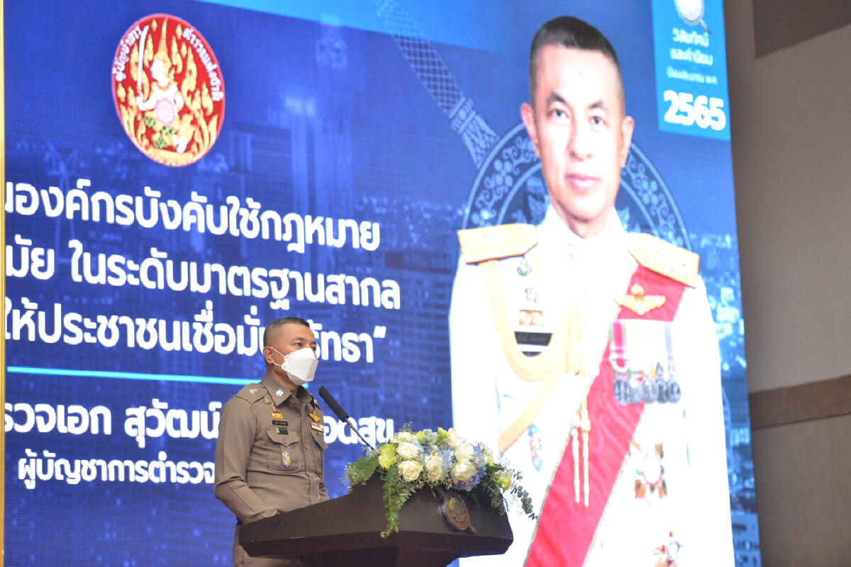 ผบ.ตร.แถลงนโยบายปี 65 มุ่งกวาดล้างคดีไซเบอร์ มาตรการเชิงรุก