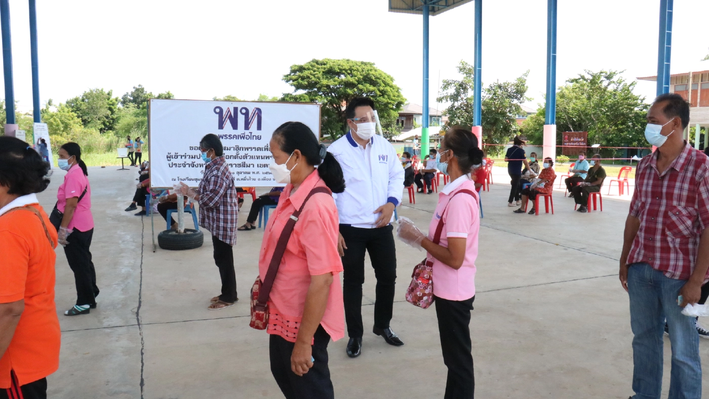 เพื่อไทยโคราชจัดเลือกตัวแทนพรรคลง ส.ส.