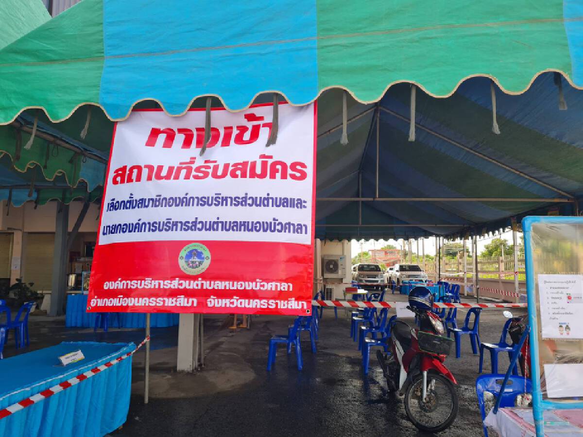 ท้องถิ่นโคราชจัดสถานที่พร้อมเลือกตั้ง อบต.คึกคัก