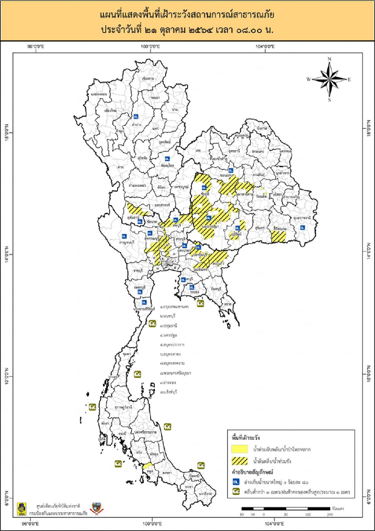 ปภ.รายงานสถานการณ์ ข้อมูลคาดการณ์และแจ้งเตือนภัย ประจำวันนี้