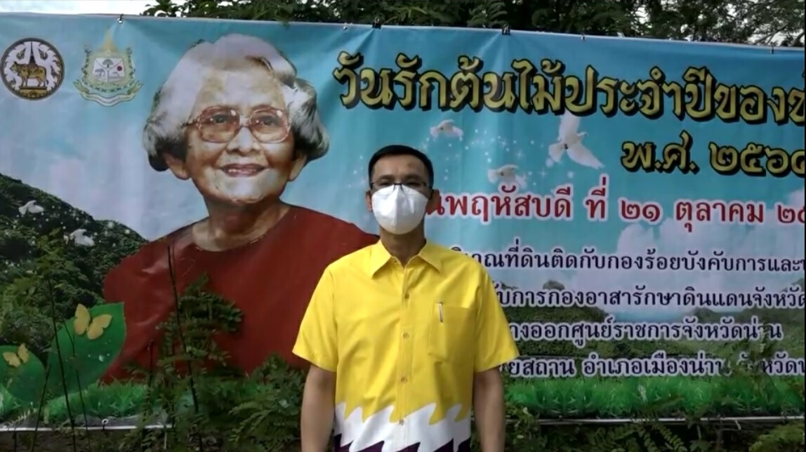 จัดวันรักวันต้นไม้ประจำปีของชาติ-น้อมรำลึกสมเด็จย่า