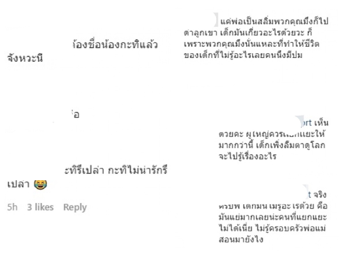 ตูน-ก้อย ลงภาพแรกครอบครัวแต่เจอดราม่าแซะหนักสนั่นไอจี
