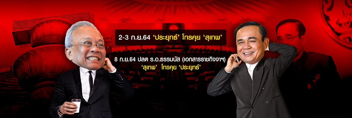จับสัญญาณ"พีระพันธ์"-กปปส. ผนึกพลังประชารัฐ