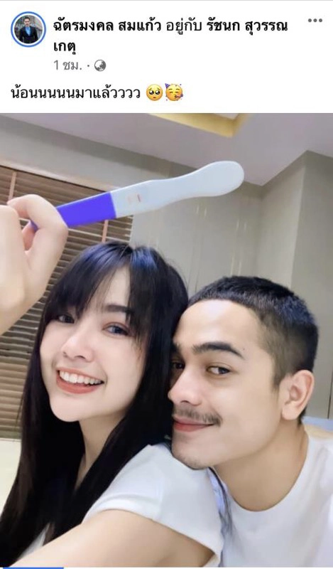 รักไม่ต้องการเวลาย้อนเส้นทางรัก "เจนนี่-ยิว" คบ4เดือนท้องปุ๊บแต่งปั๊บ