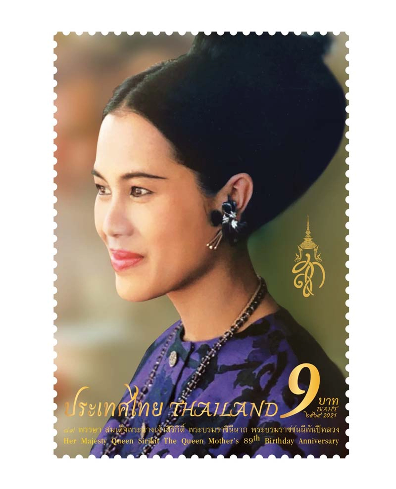 ปณท.เปิดภาพสุดปีติ แสตมป์ชุดเฉลิมพระเกียรติ 89 พรรษา