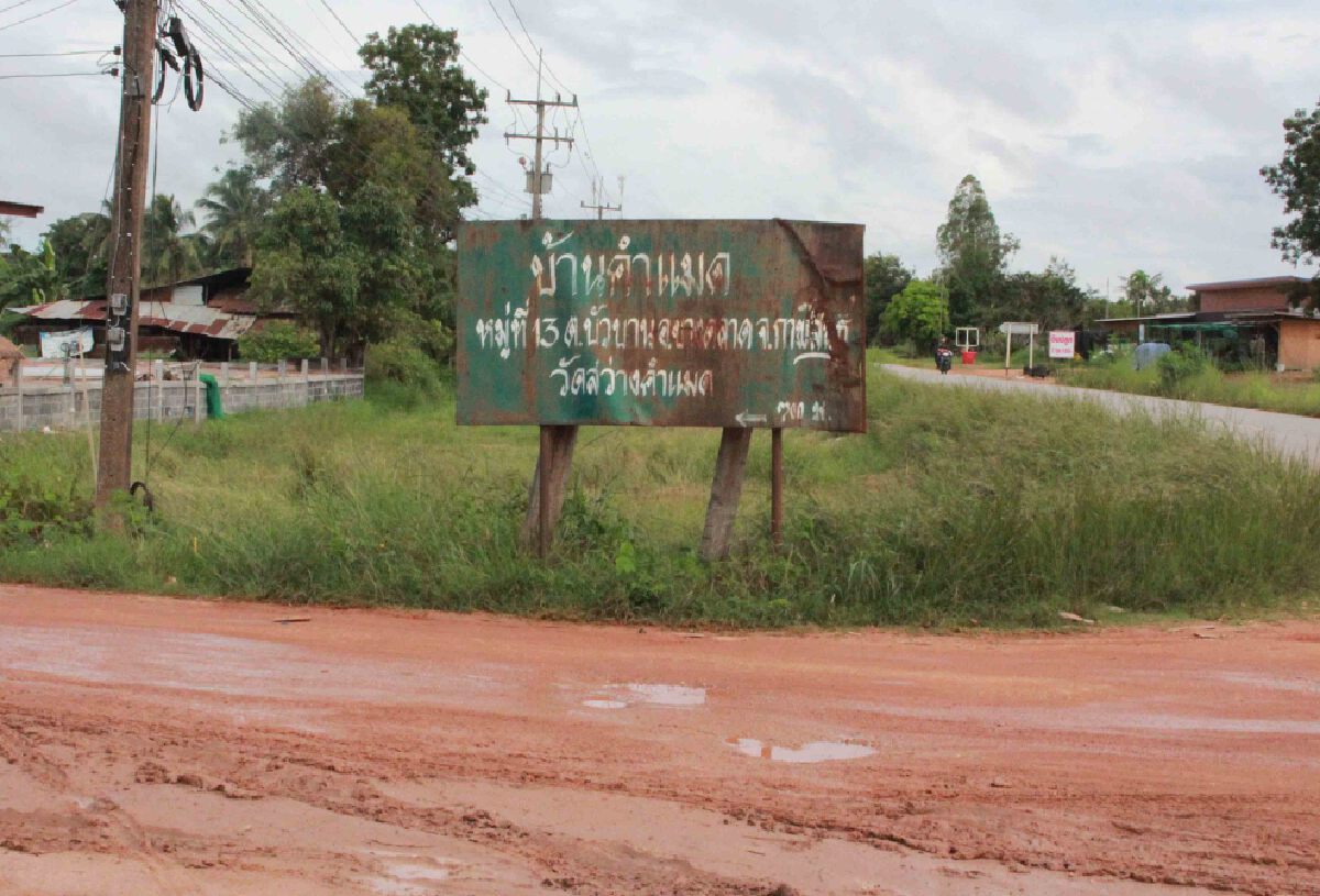 ชาวบ้านเดือดร้อนน้ำป่ากัดเซาะถนนขนส่งผลผลิตเกษตรพังยับ