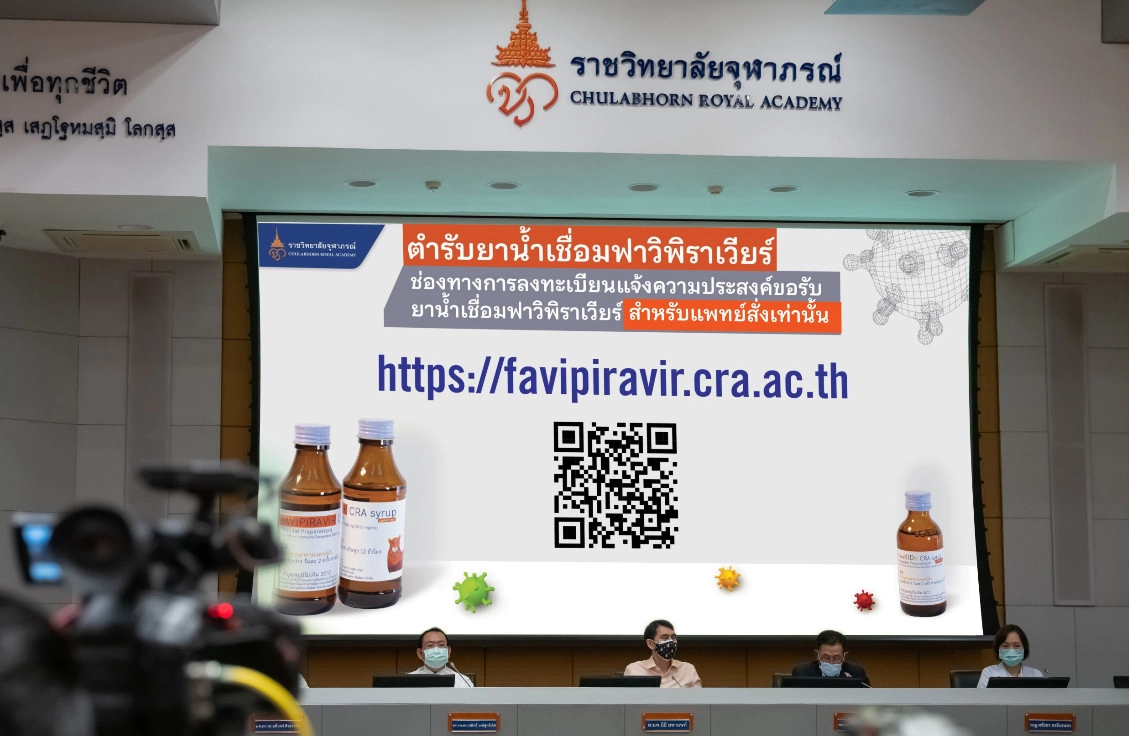 จุดเริ่มต้น"ยาน้ำเชื่อมฟาวิพิราเวียร์สำหรับเด็ก" ตำรับแรกของประเทศไทย