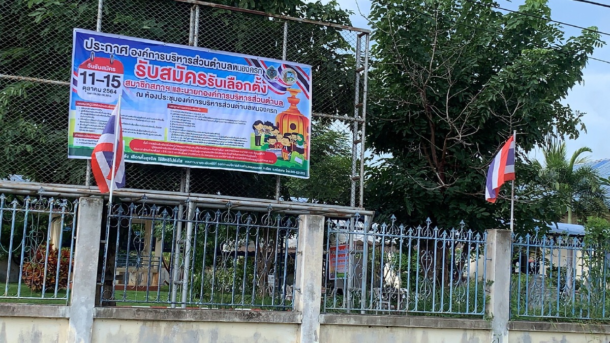 กกต.พร้อมเลือกตั้งอบต. 179 แห่งทั้งจังหวัด