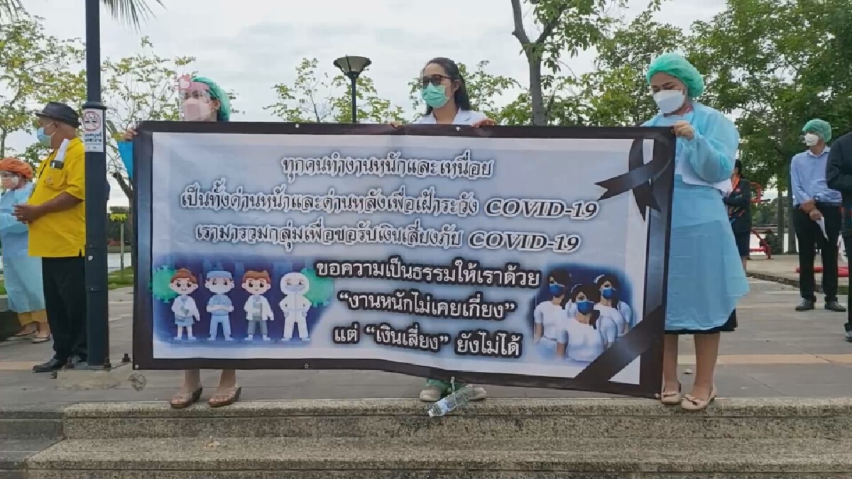 บุคลากรรพ.อุดรยื่นหนังสือผู้ว่าฯติตตามร้องทวงเงินพิเศษเสี่ยงภัยโควิด