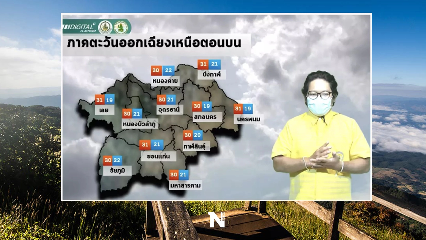 จังหวัดไหนเริ่ม "หนาว" กันแล้วบ้าง? ชาวเน็ตเตรียมโปรแกรมเที่ยวให้พร้อม