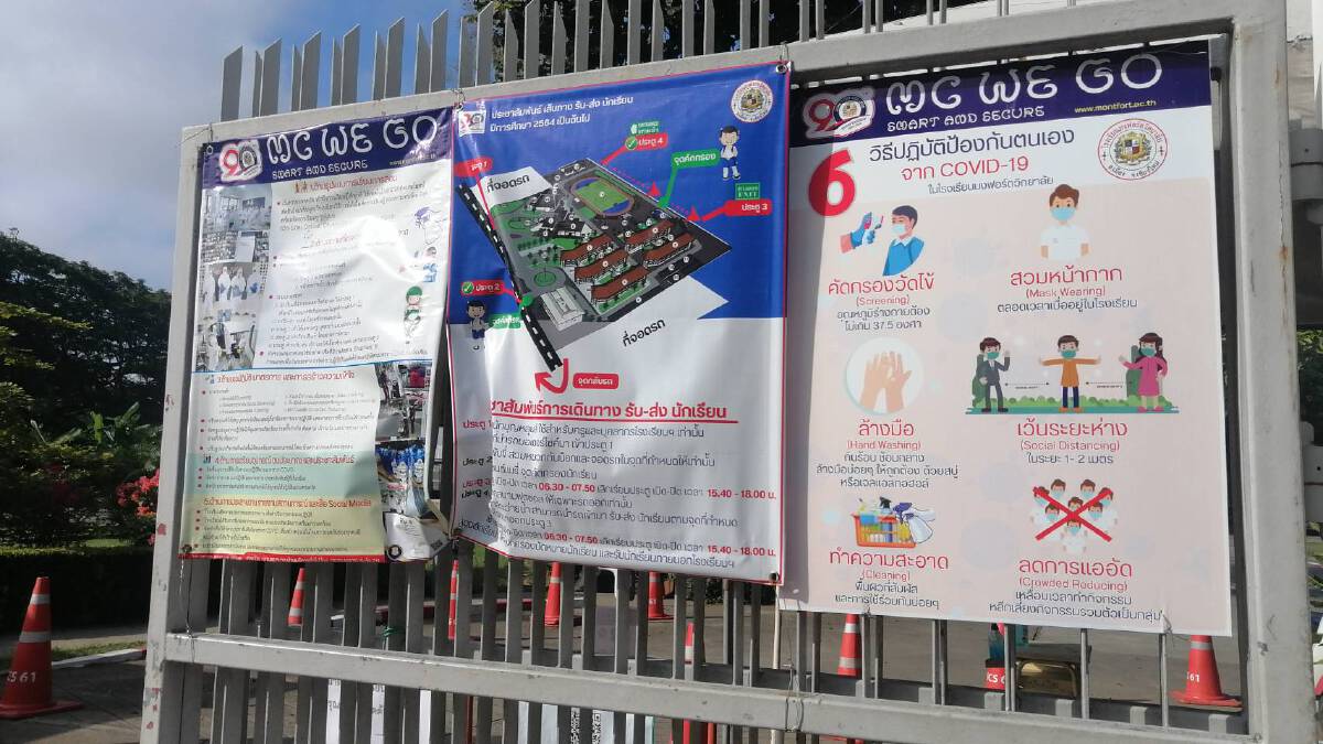 เชียงใหม่ประเดิมเรียนออนไลน์ เทอม 2 หนีโควิด