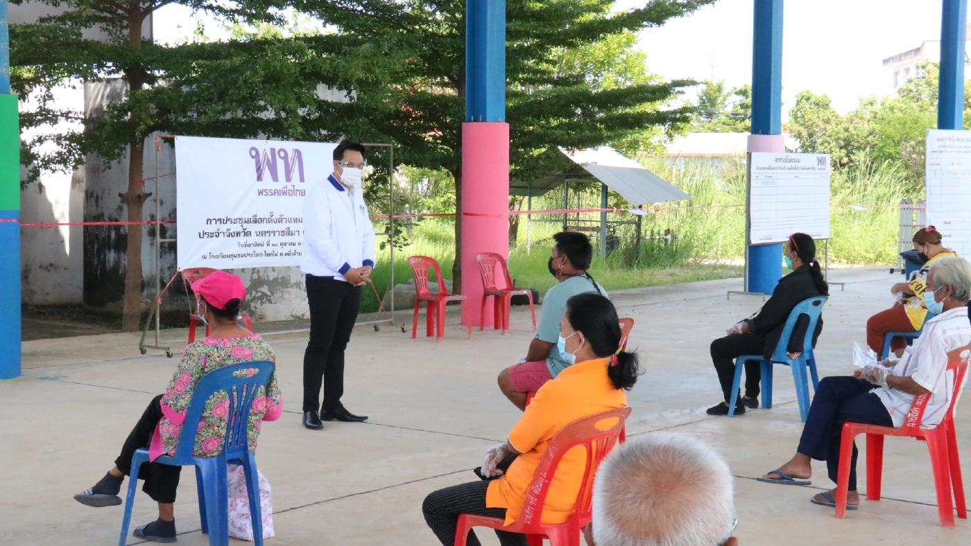 เพื่อไทยโคราชจัดเลือกตัวแทนพรรคลง ส.ส.