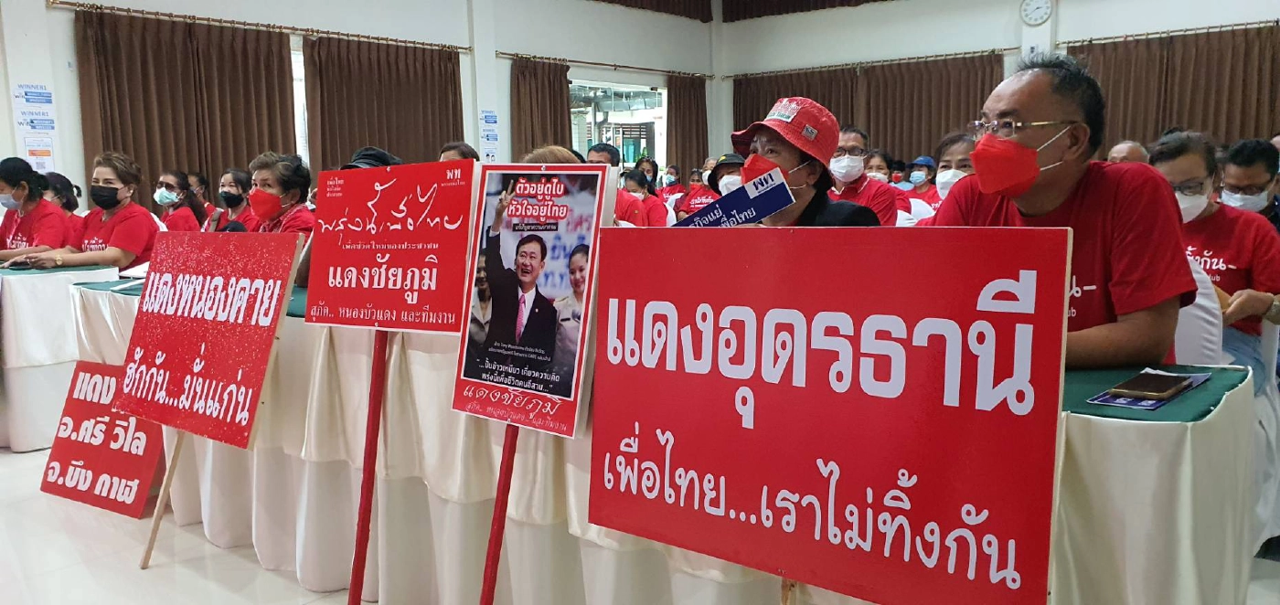 เสื้อแดงอีสานจัดเวทีคู่ขนาน "หนุนเพื่อไทยกลับเป็นรัฐบาล"