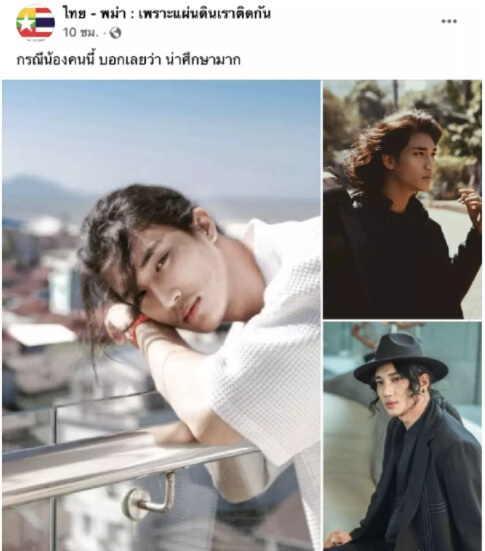 เปิดชีวิตสุดเศร้า "ไป่ ทาคน" อดีตนายแบบคนดัง กับความยากลำบากในคุกเมียนมา